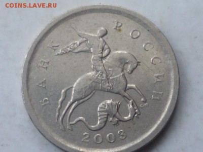 1 коп 2003г СП-гравировки поводьев - P1110509.JPG