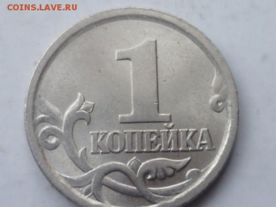 1 коп 2003г СП-гравировки поводьев - P1110504.JPG