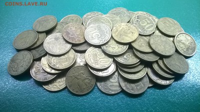 50 коп.97-06 г.г.СПМД и ММД(оборот.)500 шт.до 11.03.в 22.00 - WP_20170301_003