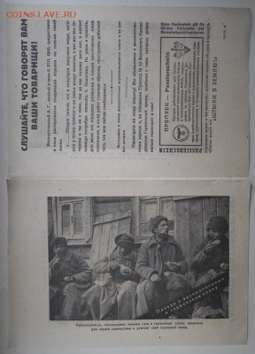 НЕМЕЦКАЯ ЛИСТОВКА 1943 год СОХРАН 100% оригинал - DSCN0191.JPG