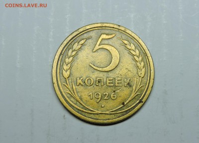 20 копеек 1984 года соударени - DSCN4361.JPG