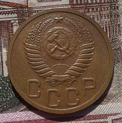 3 копейки 1951г aUNC-UNC до 06.03.17 - Фото-0393