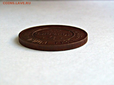 5 копеек 1911г. До 09 марта 22-15 МСК - IMG_6532.JPG