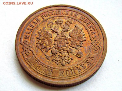 5 копеек 1911г. До 09 марта 22-15 МСК - IMG_6529.JPG
