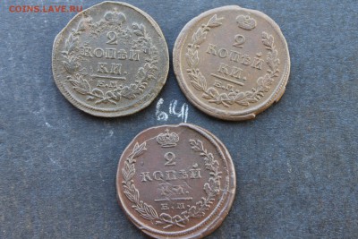 2 копейки А1 3шт (64) 7.03.17 - IMG_0433.JPG