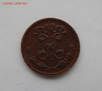 4 копейки 1910 года спб,до 11.03.2017. - DSCN1678.JPG