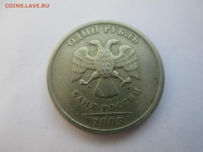 50 коп. 2005г. 2.2Б? - IMG_4210.JPG