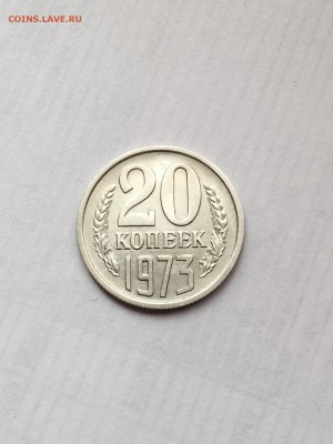 20 копеек 1969,1973,1975 гг - FullSizeRender (1)