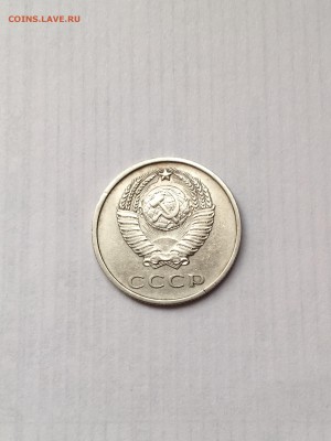 20 копеек 1969,1973,1975 гг - FullSizeRender (4)