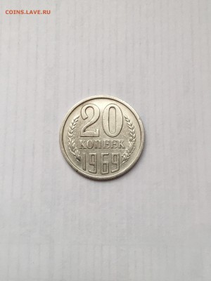 20 копеек 1969,1973,1975 гг - FullSizeRender (5)