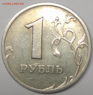 Очень редкий 1 руб 2005 СПМД шт Б +БОНУСЫ! До 10.03.17 - реверс