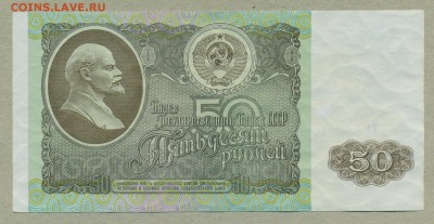 50 рублей 1992 год aUNC до 8 марта - 010