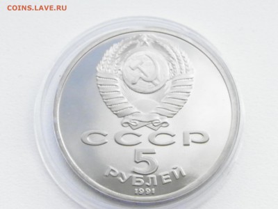 5 рублей Архангельский собор ПРУФ 21:00 мск, 09.03 - P3040081.JPG