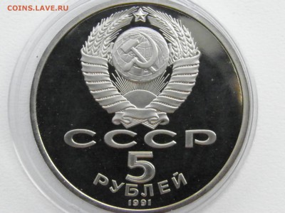 5 рублей Архангельский собор ПРУФ 21:00 мск, 09.03 - P3040082.JPG