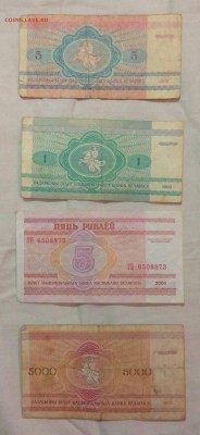 Боны Приднестровья, Белоруссии, Казахстан и др. - BON 5B
