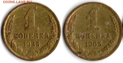 1 копейка 1985 год. реверс. - img009