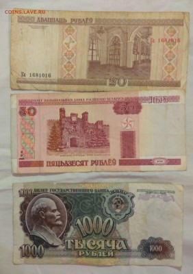 Боны Приднестровья, Белоруссии, Казахстан и др. - BON-1B