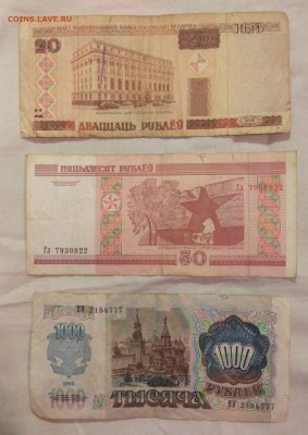 Боны Приднестровья, Белоруссии, Казахстан и др. - BON-1A