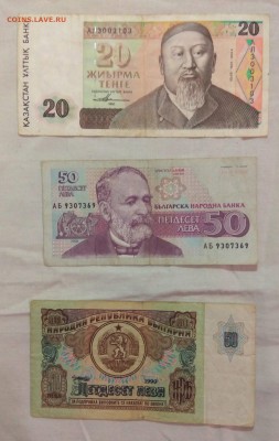 Боны Приднестровья, Белоруссии, Казахстан и др. - BON-2A