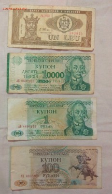 Боны Приднестровья, Белоруссии, Казахстан и др. - BON-4A