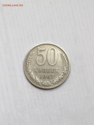 50 к 1967; 5 к -66,68 ; 15 к-65,75 - FullSizeRender
