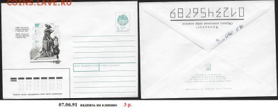 ХМК 1991. Киев. Памятник жеотвам в Бабьем Яру - ХМК 1991. Киев. Памятник