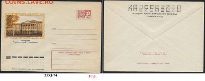 ХМК 1974. Русский музей. Ленинград - ХМК 1974. Русский музуй