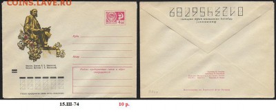 ХМК 1974. Феодосия. Памятник Айвазовскому - ХМК 1974. Феодосия