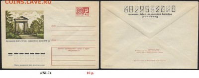 ХМК 1974. Гатчина. Ленинградская область - ХМК 1974. Гатчина