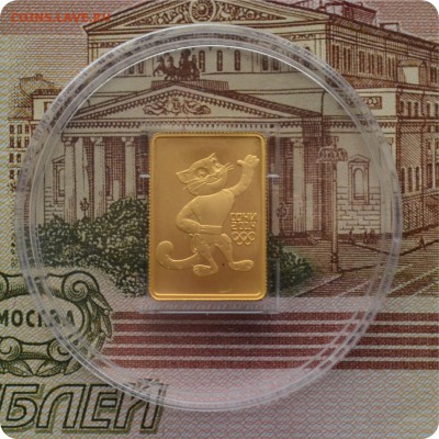 50 рублей 2011 года. Сочи 2014. Пантера. До 10.03.17. - DSC_1996.JPG