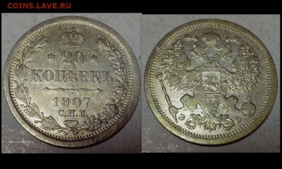 10,15,20 копеек 1903-1910 год. ( 10 монет ). - Nt9NLQJ7mMw (Копировать)