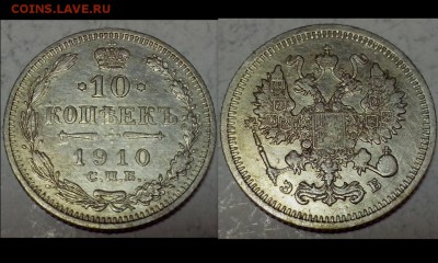 10,15,20 копеек 1903-1910 год. ( 10 монет ). - rZf-y8KjbCw (Копировать)