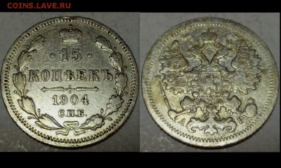 10,15,20 копеек 1903-1910 год. ( 10 монет ). - S8bulphZLIs (Копировать)