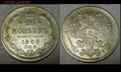 10,15,20 копеек 1903-1910 год. ( 10 монет ). - WHmOP6bQTHs (Копировать)