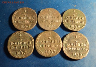 4коп.серебром 1840,41,42,43,44,45г.СМ. До 11.03.17г. 22-00 - DSC06588.JPG