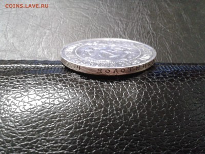 1 рубль 1921 года - 2017-03-05 18.56.03