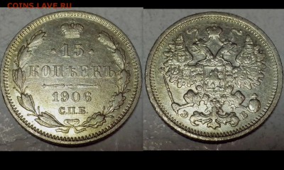 20,15,10 копеек 1903 - 1913, года разные ( 10 монет ). - A2vYifk5ihE (Копировать)