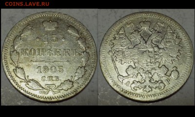 20,15,10 копеек 1903 - 1913, года разные ( 10 монет ). - byJhj_o60zQ (Копировать)