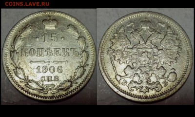 20,15,10 копеек 1903 - 1913, года разные ( 10 монет ). - dM3A-eCSij4 (Копировать)