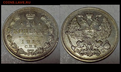 20,15,10 копеек 1903 - 1913, года разные ( 10 монет ). - eM9mZtkdgQg (Копировать)