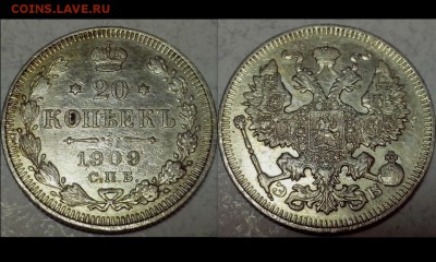 20,15,10 копеек 1903 - 1913, года разные ( 10 монет ). - lFr3UFJeGwo (Копировать)