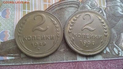 2 копейки 1941, 45, 49, 50. - 20170305_172506