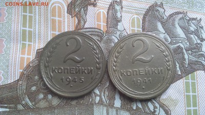 2 копейки 1941, 45, 49, 50. - 20170305_172610
