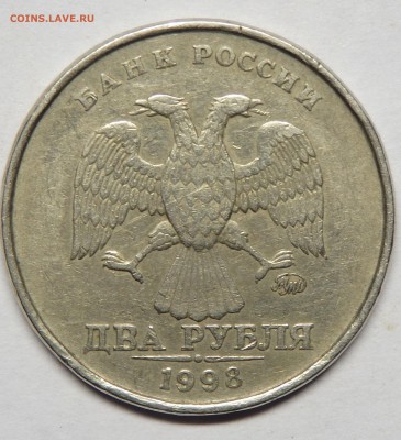 2 руб. 1998г. ммд ??? на определение - 20