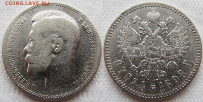 1 рубль 1898 года (*). До 09.03.16 22-00 МСК. - 1898 1