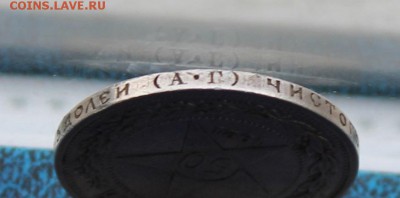50 копеек 1921 год.Короткий - IMG_7198.JPG