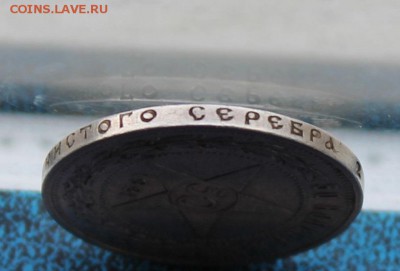 50 копеек 1921 год.Короткий - IMG_7195.JPG
