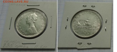 Италия 500 лир, до 12.03 17:45 - italy-500l-650r