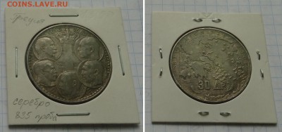 Греция, 30 драхм 1963, до 12.03 17:50 - greece-1963-900rub