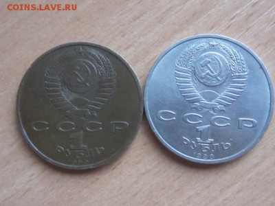 1 руб. 1990 Скорина - IMG_7148.JPG